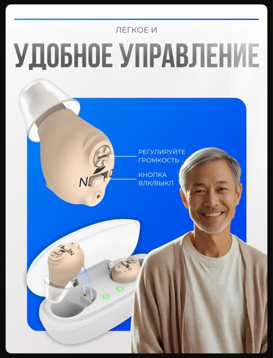 Слуховой аппарат