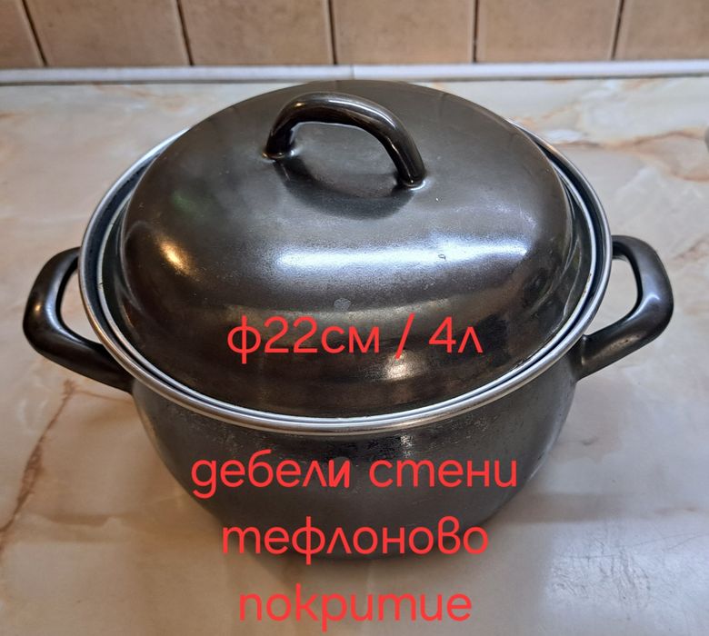 Тенджери различни видове