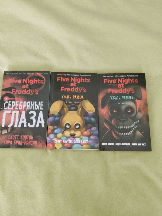 Книги пять ночей с Фредди