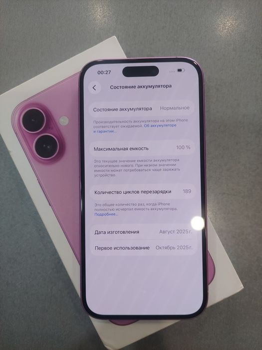 Iphone 16 100% батарея