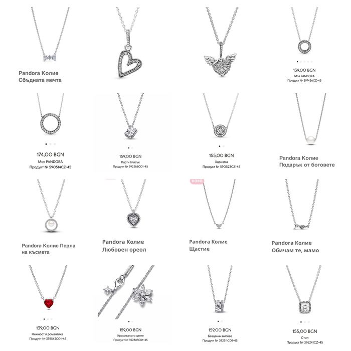 Бижута Пандора Гривни s925 ALE Обеци Пръстени Медальони