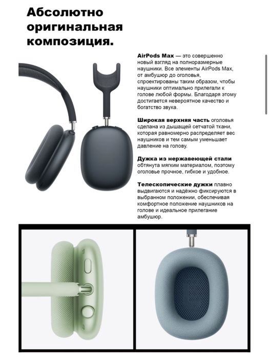 Наушники Apple AirPods Max серебристый