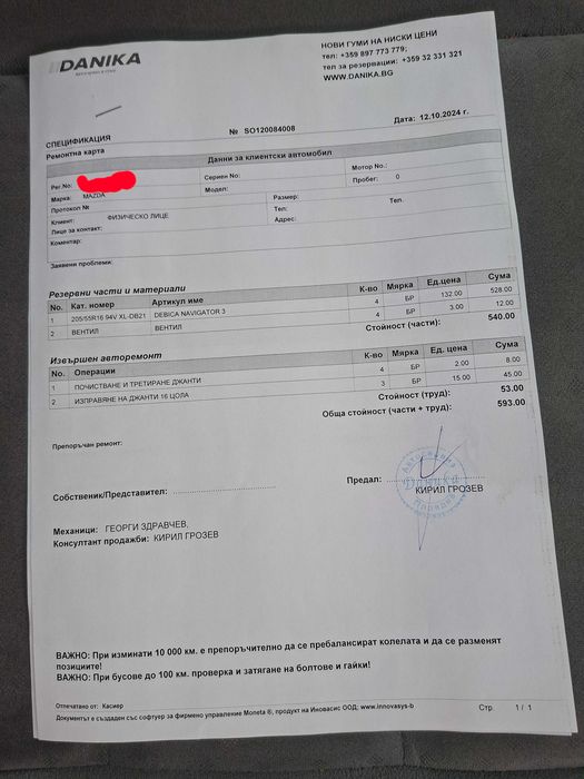 Mazda 6 gg 2.0 141 hp