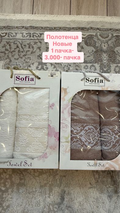 Текстиль и товары для дома