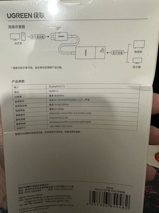 Переходник UGREEN с DP 1.4 на HDMI 2.1