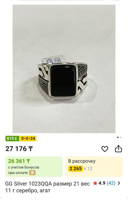 Серебряная стильная печатка