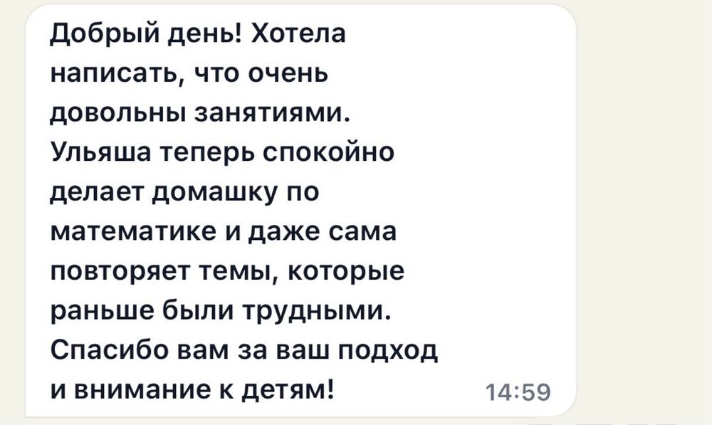 Репетитор по математике 4-8 классы