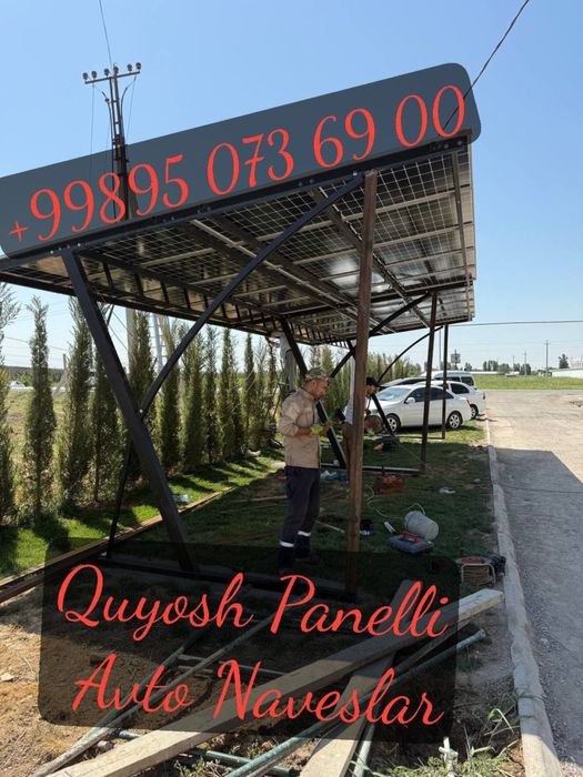 Авто Навес/Авто Навес