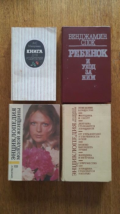 Книга родителям. Энциклопедия девушке.