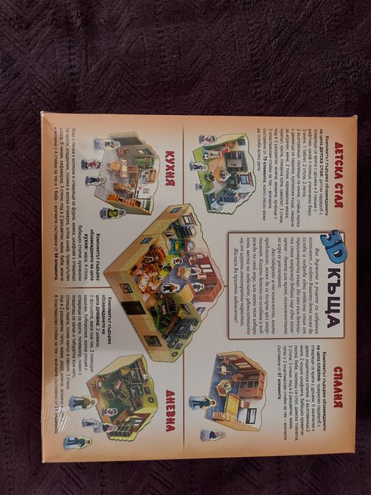 Детска игра - 3D Къща - Дневна