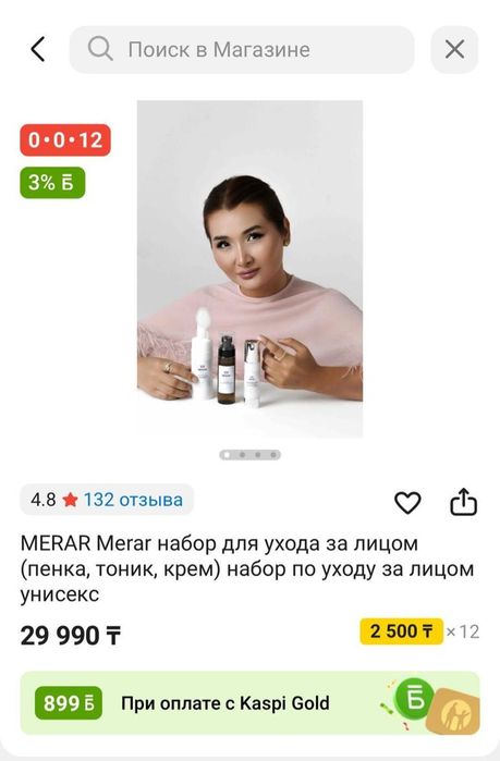 Продам наборы для лица