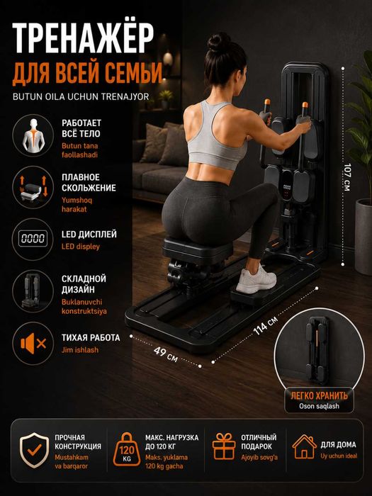 Fitnes trenajyori, Dumba v qorin, Тренажер для ягодиц, бедер и пресса,