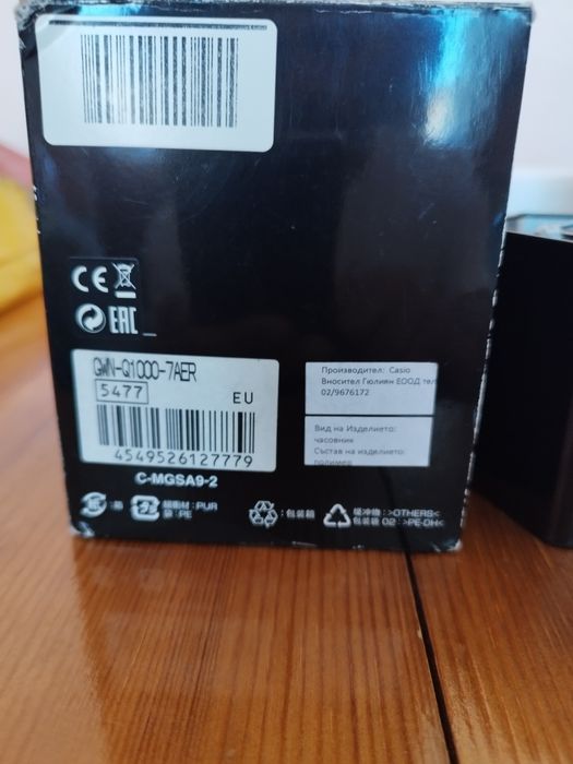 Casio g shock gulfmaster/GW-5600