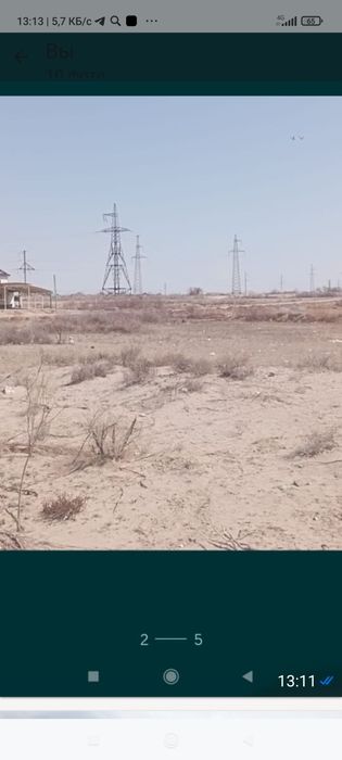 Недвижимость , участок