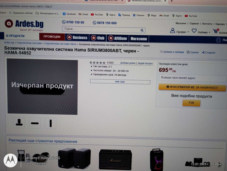 Hama SIRIUM3800ABT Безжична озвучителна система