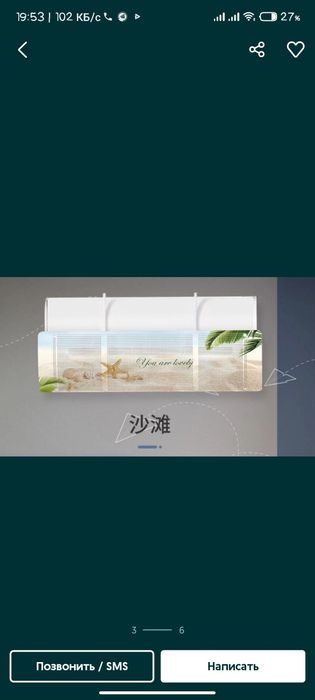 Защита от кондиционера