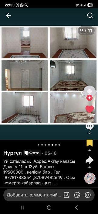 Дәулетте Үй сатылады !!!