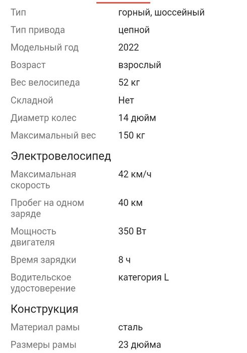 Электровелосипед Good lucky