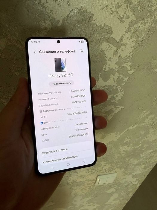 Samsung s21 5g самсунг с 21