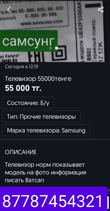 Продам телевизор в рабочем состоянии