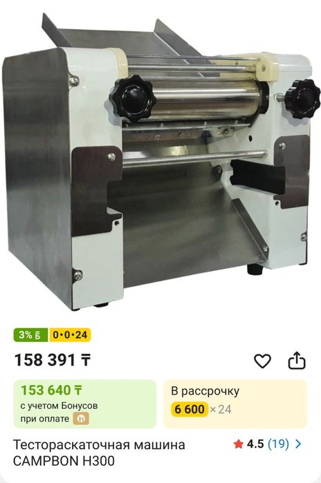 Продам тестокаталка