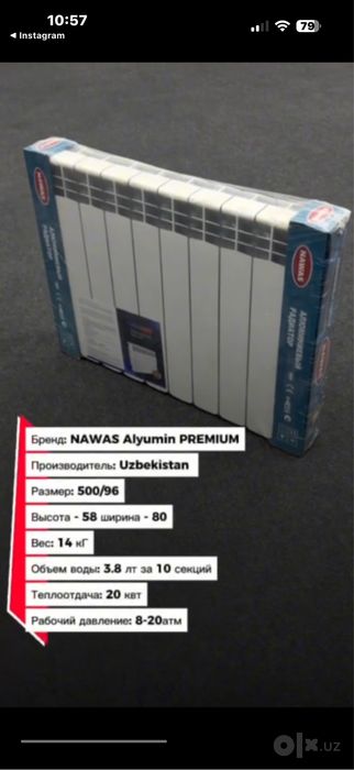 Акфа биометрические алюминиевый панельный радиаторы