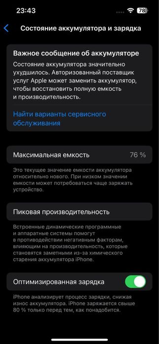 iPhone 13 белый б/у 128гб