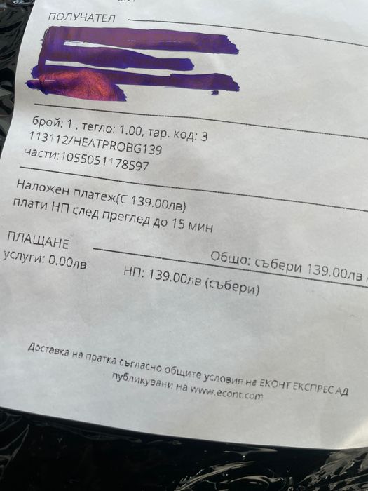 Стенен отоплител