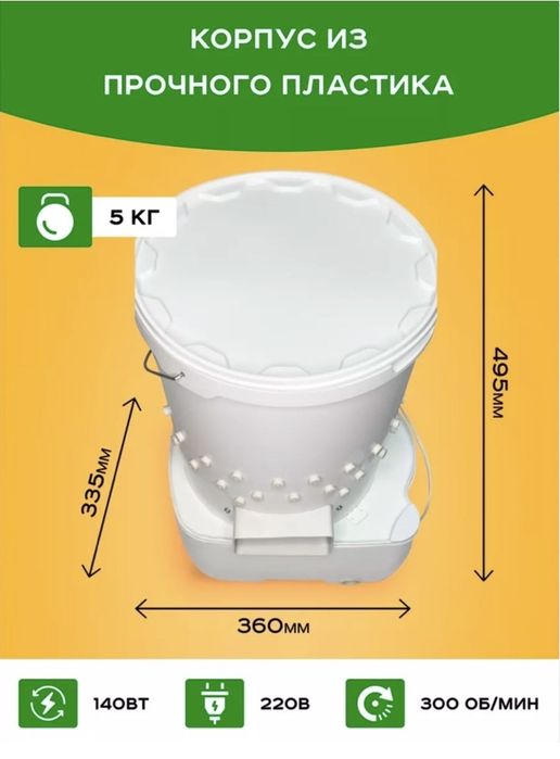 Перосъемная/перощипальная машина