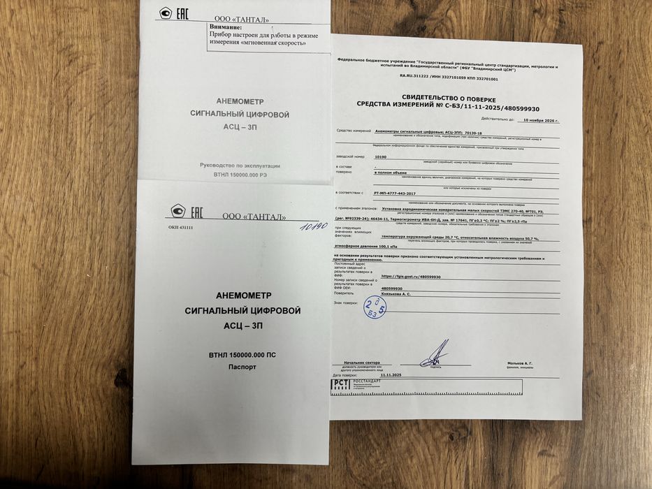 Анемометр для башенных кранов