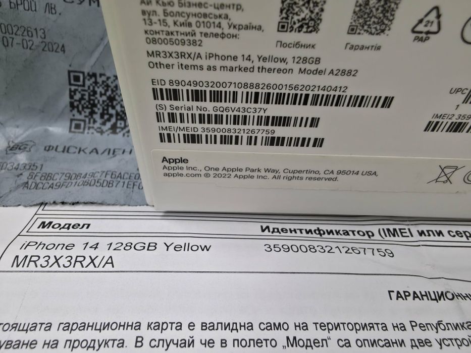 128GB iPhone 14 YETTEL Гаранция 2027г. Yellow | Жълт