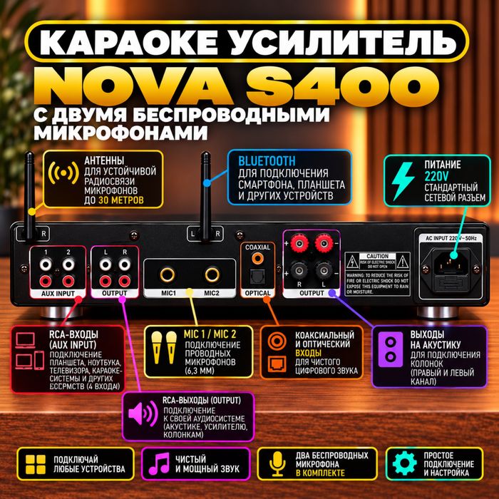 Караоке-комплект GOLD NOVA MINI