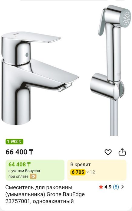 Оригинальные смесители Grohe HansGrohe