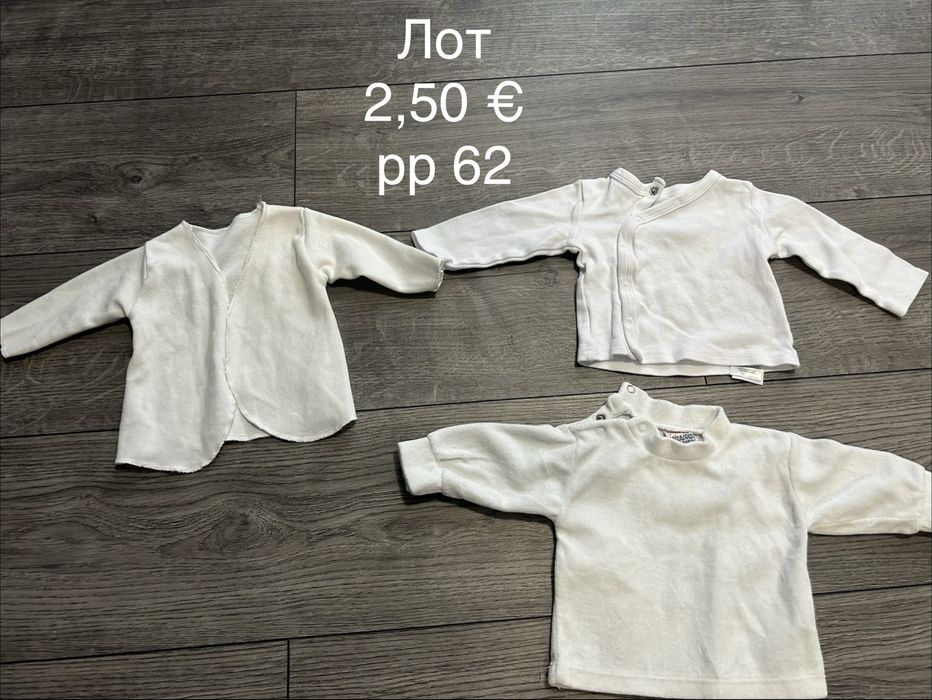 Бебешки дрешки за новородено