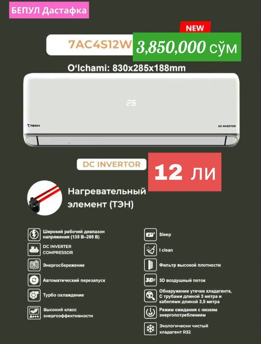 Kandisaner 12 ли  iNVERTOR FULL тентli