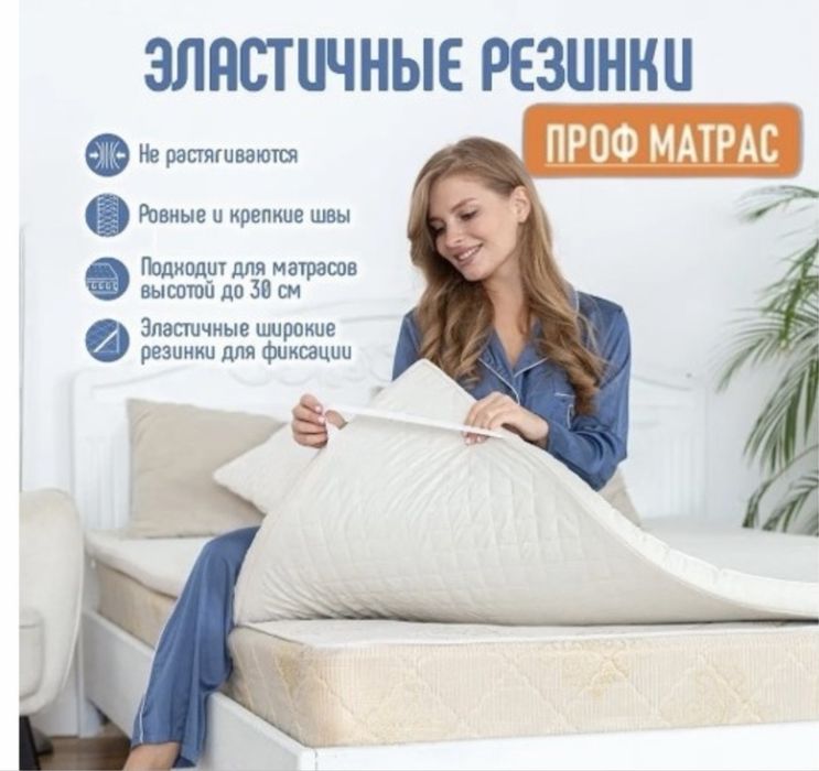 Топпер- матрас для дивана