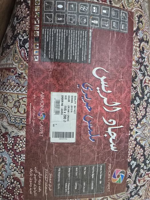 Ковер armoni karpet