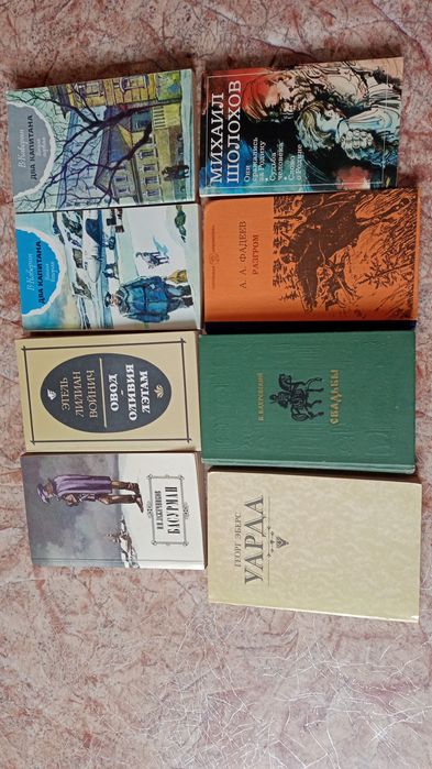Продам книги СССР