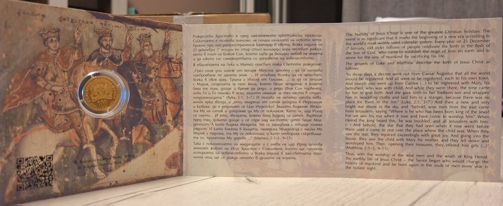 Златна Възпоменателна Монета 100 Лева 2020г. Рождество Христово 8.64гр