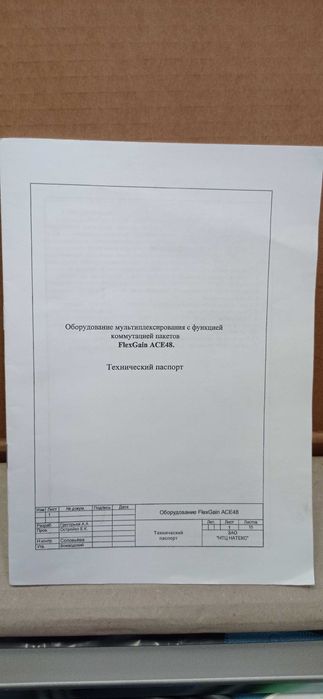 IP Dslam FlexGain ACE48