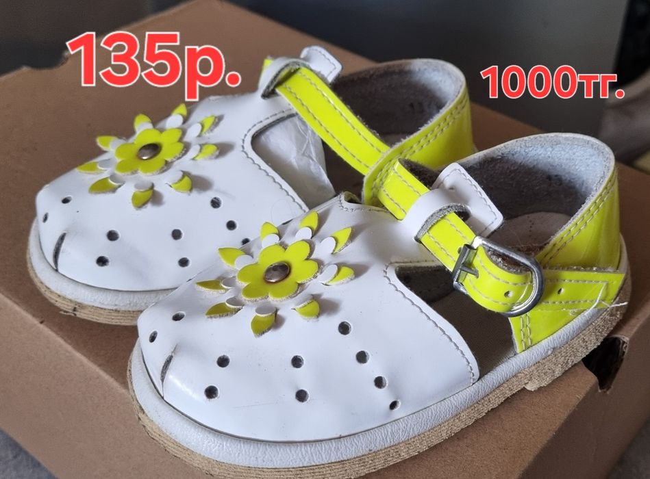 Продам детскую обувь