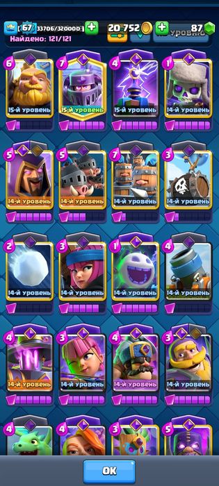 Clash royale Клеш рояль