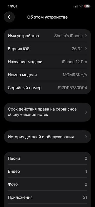 Iphone 12 pro Iphone