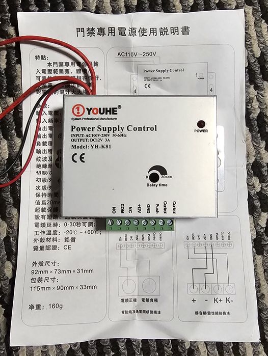 Power Supply Control (Блок питания для систем контроля доступа)