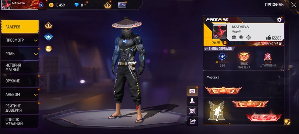 Фф аккаунт сатылады