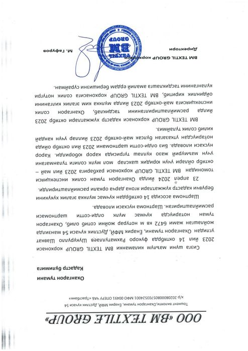 Участок продам под бизнес