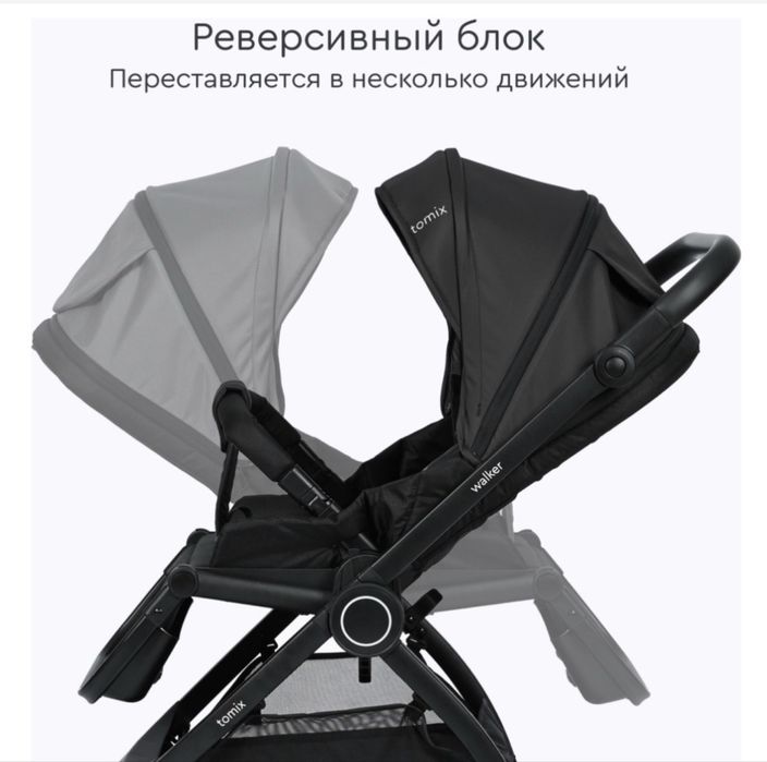 Коляска Tomix Walker 2 в 1