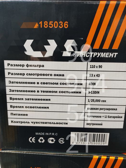 Маска сварочная хамелеон маска для сварки щиток maska xamilion