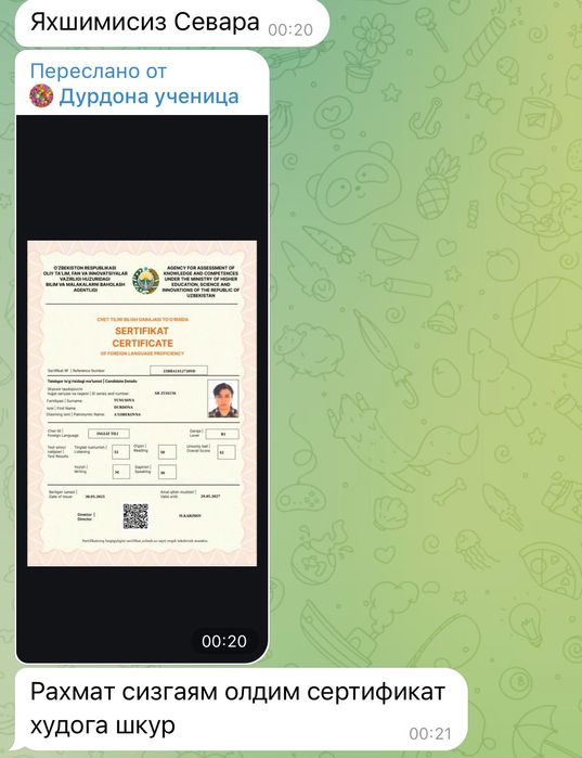 Репетитор по английскому языку