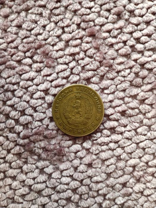 5 стотинки 1962 Отлично състояние